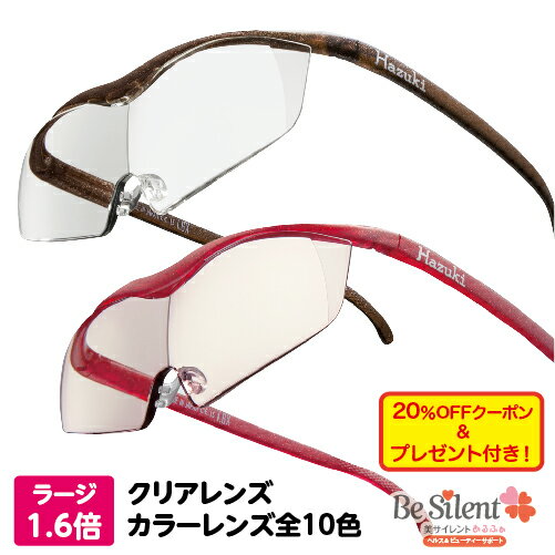 楽天市場】ハズキルーペ ラージ hazuki 黒ラメ 1．6倍 拡大鏡の通販