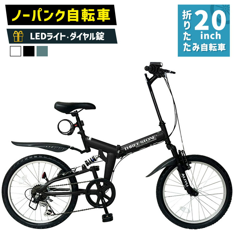 楽天市場】フルサス マウンテンバイク（折りたたみ自転車｜自転車