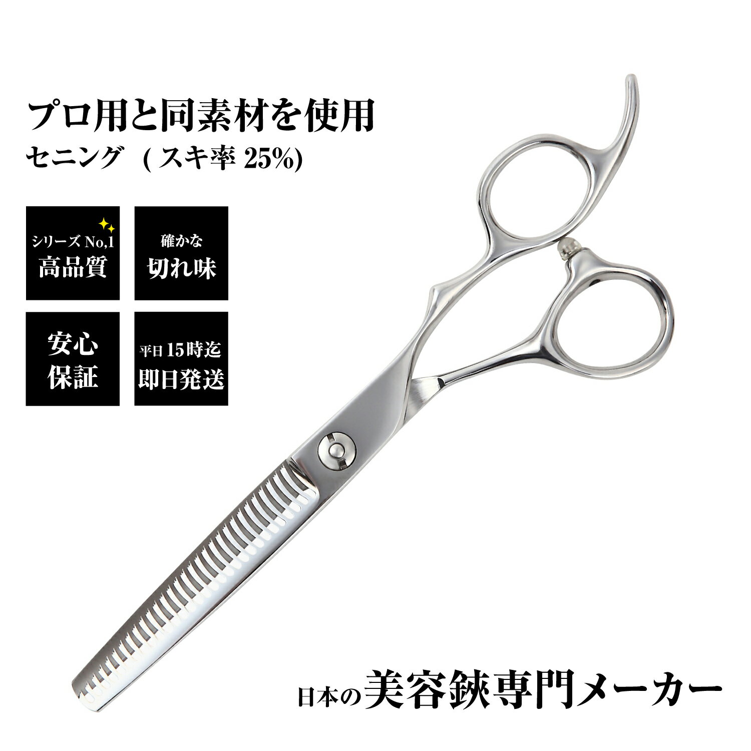 楽天市場】セニングシザー 25の通販