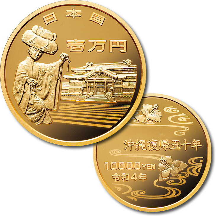 楽天市場】奄美群島復帰50周年記念1000円の通販