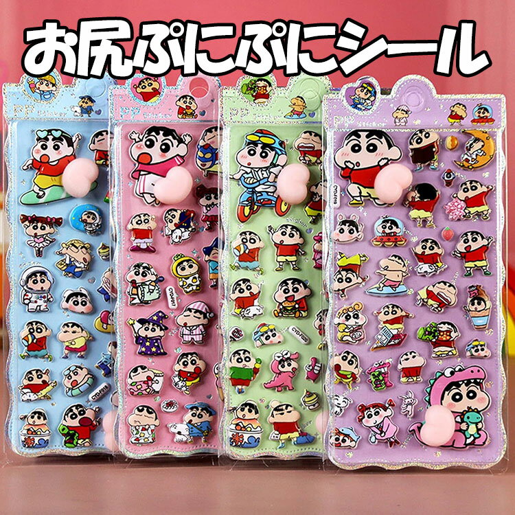 楽天市場】おしりシール クロミの通販