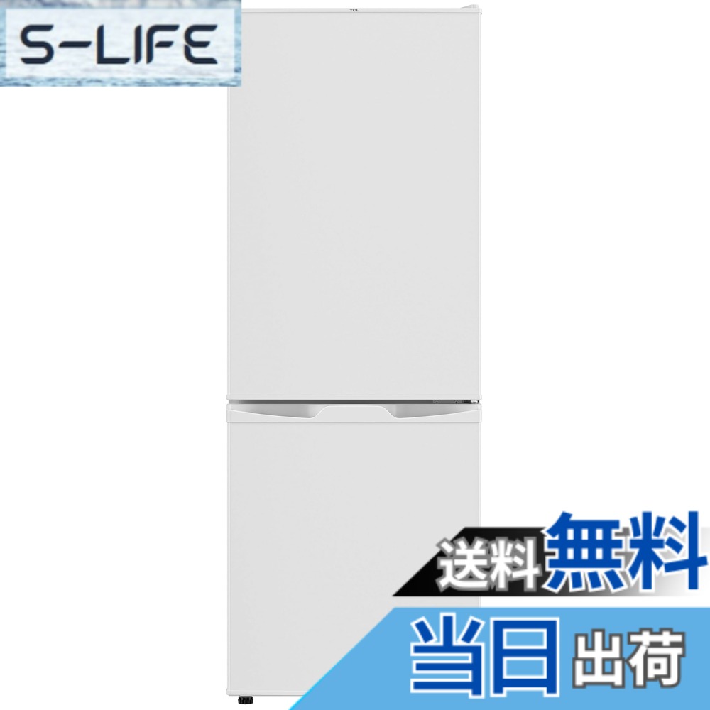 楽天市場】TCL 冷蔵庫 F173BFN 173Lの通販