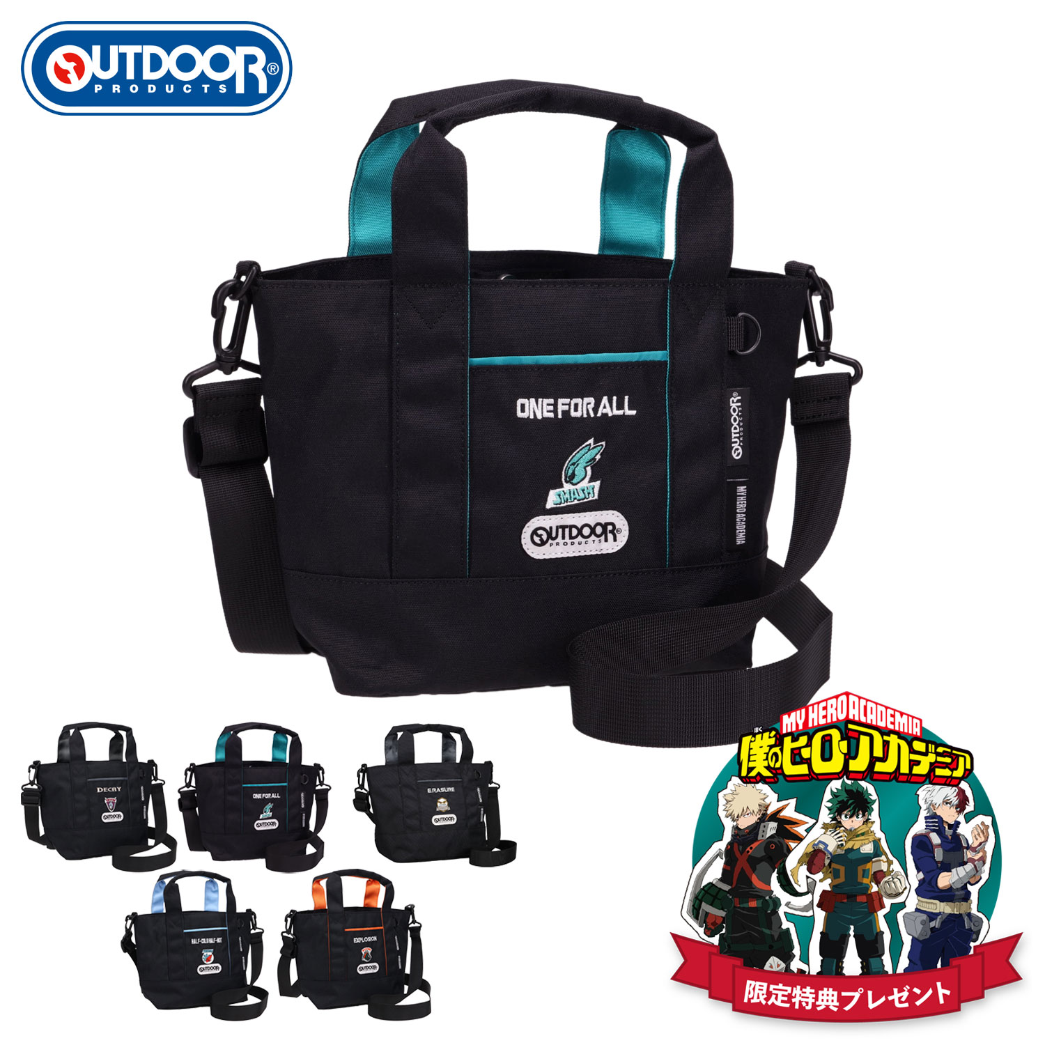 楽天市場】ヒロアカ バッグの通販