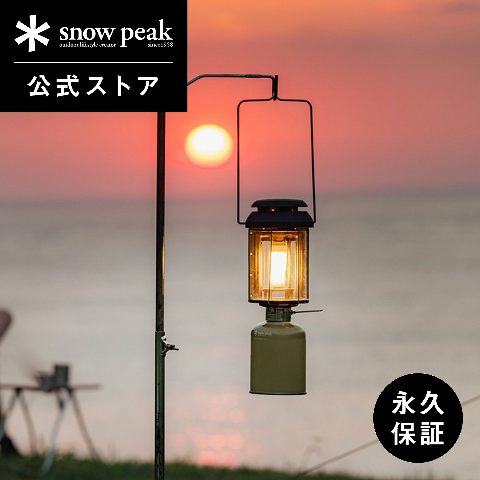楽天市場】スノーピーク ギガパワーBFランタン GL－300Aの通販