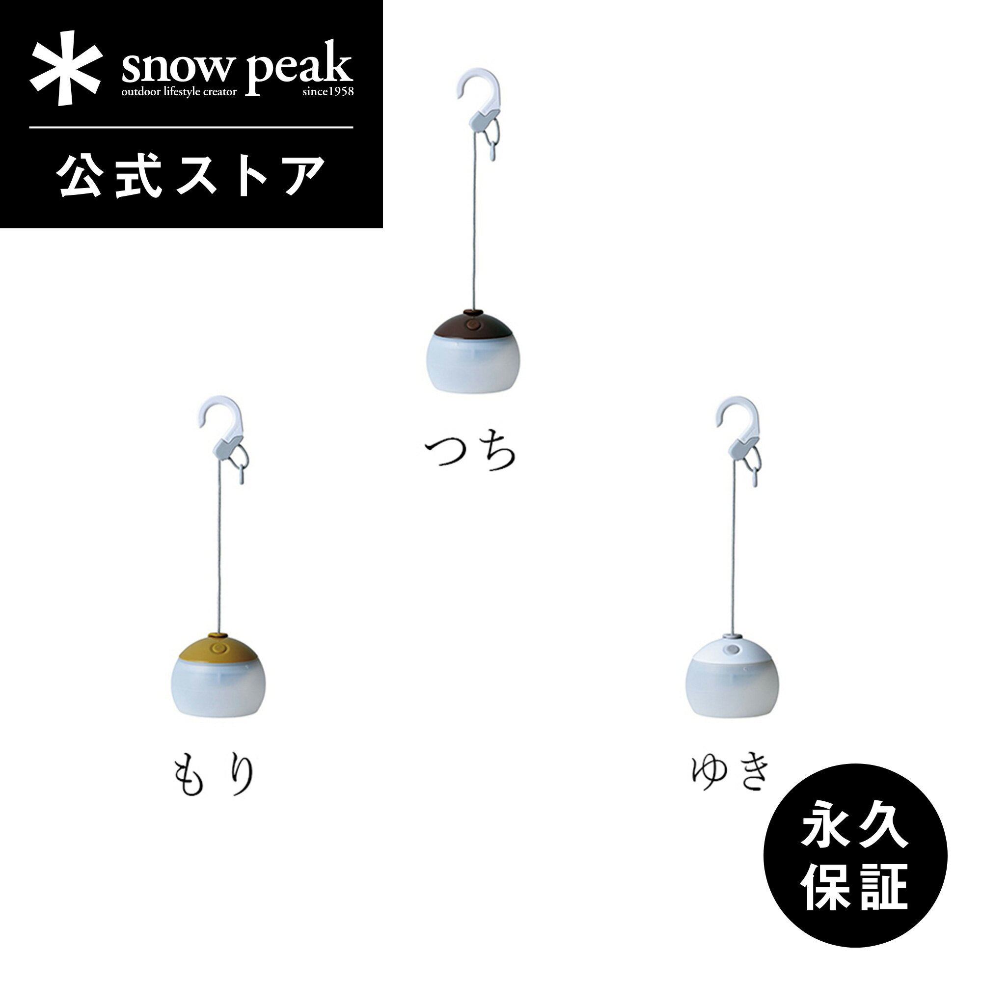 楽天市場】スノーピーク ほおずきの通販