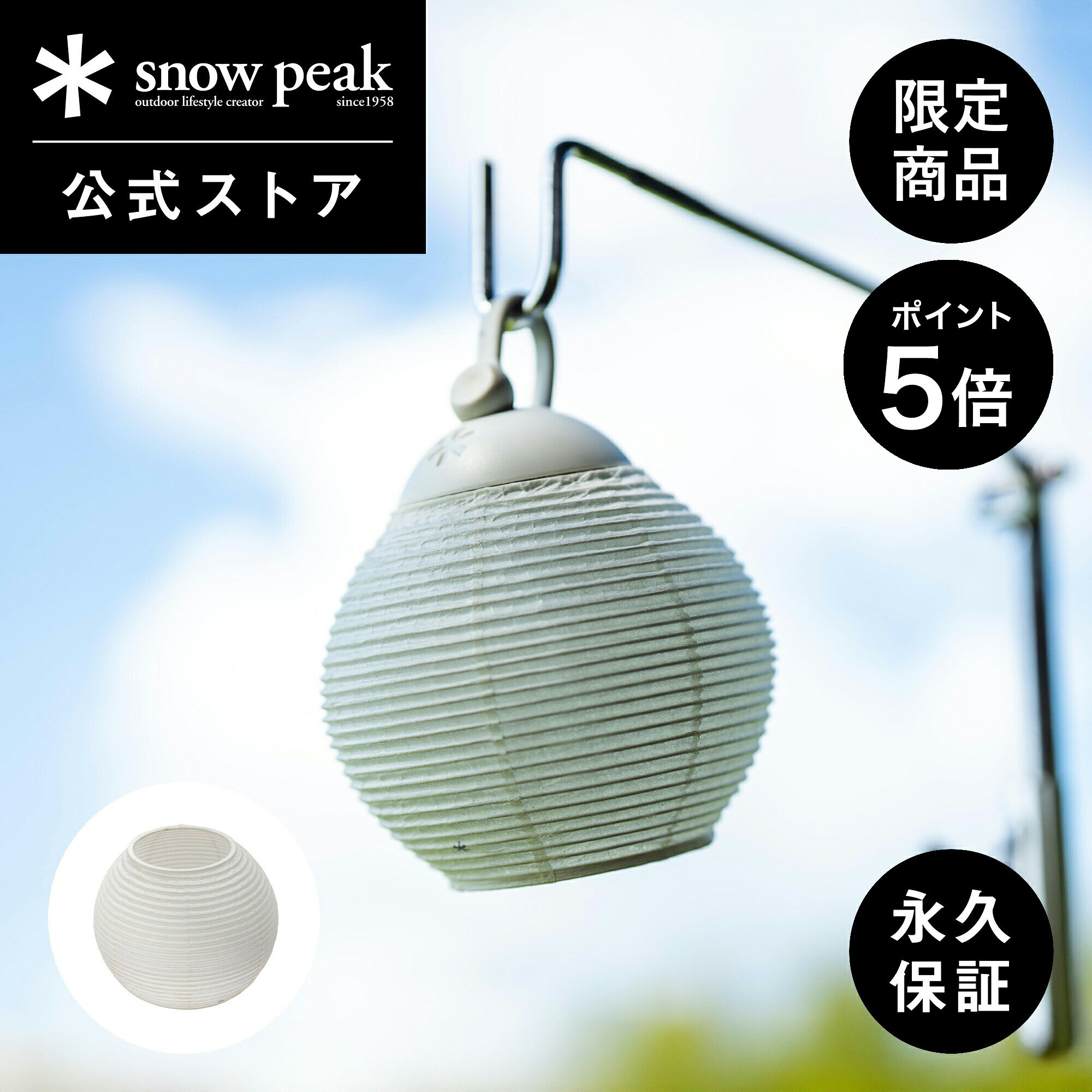 楽天市場】スノーピーク たねほおずき snow peak 雪峰祭2022秋の通販