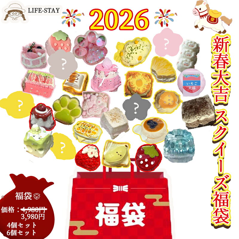 楽天市場】スクイーズ まとめの通販