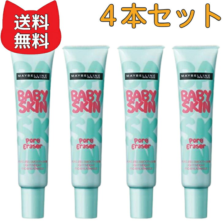 楽天市場】メイベリン ポア プライマーの通販