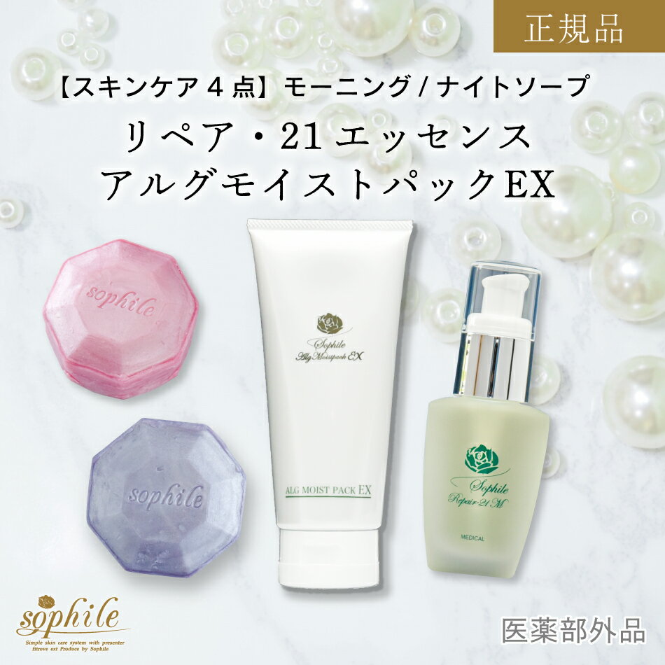 楽天市場】ソワーニュ（スキンケア｜美容・コスメ・香水）の通販