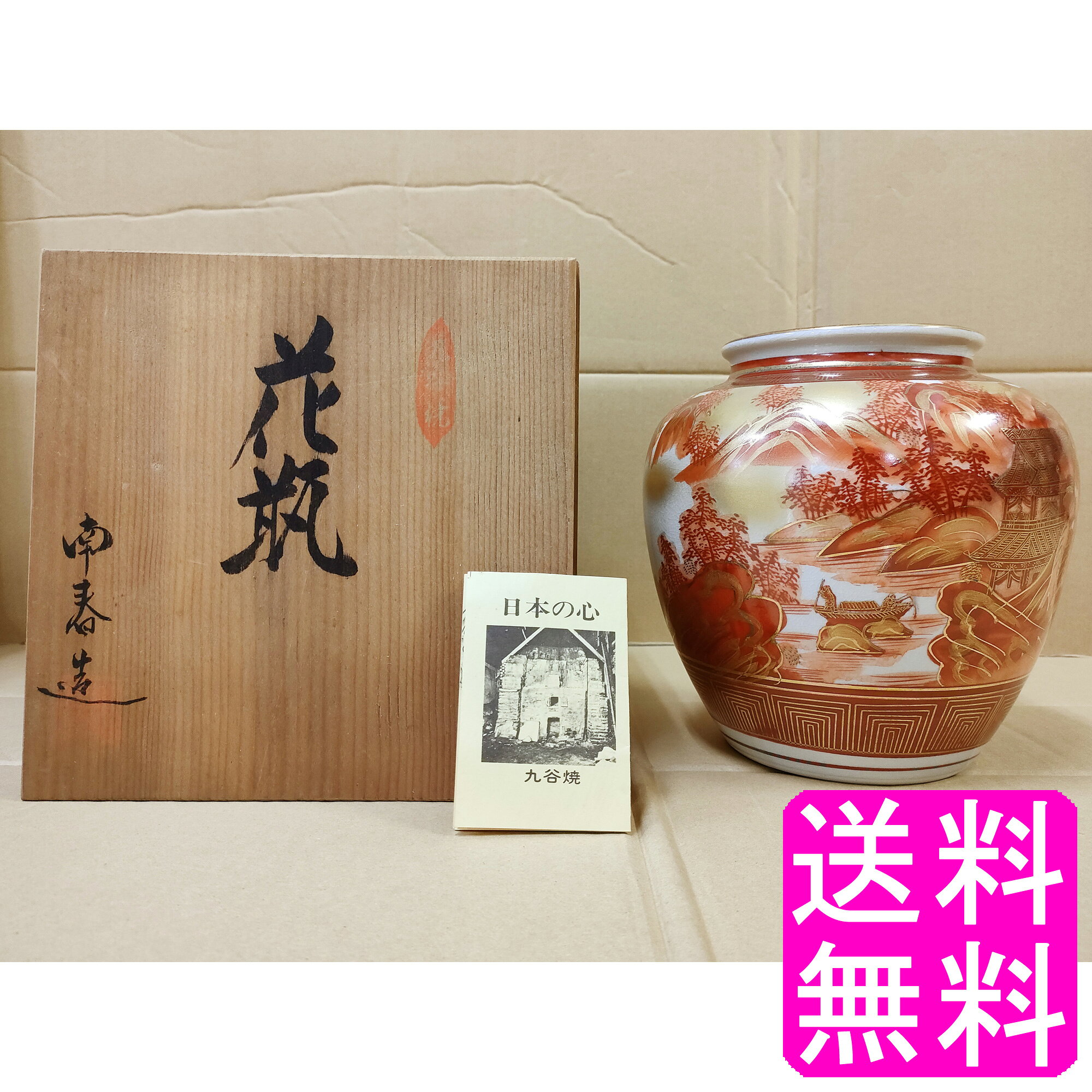 楽天市場】壺 骨董品（インテリア・寝具・収納）の通販