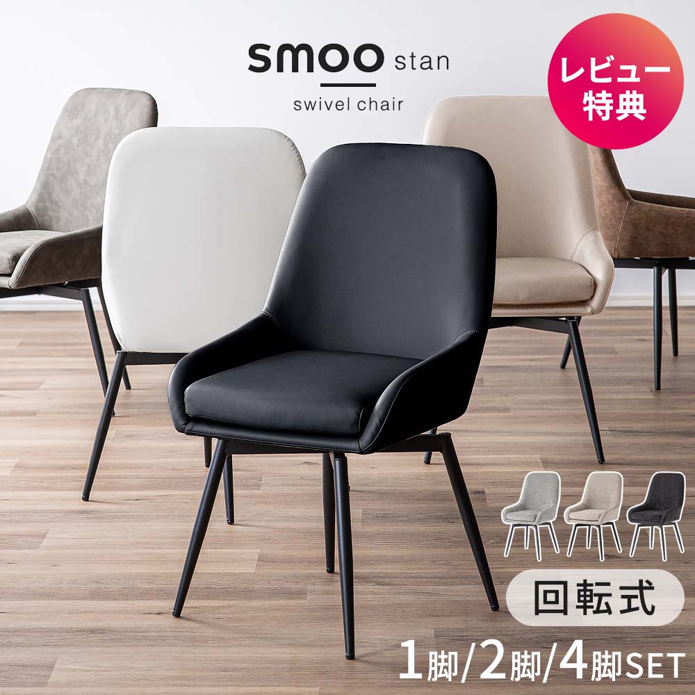 楽天市場】4脚セット ダイニングチェアの通販