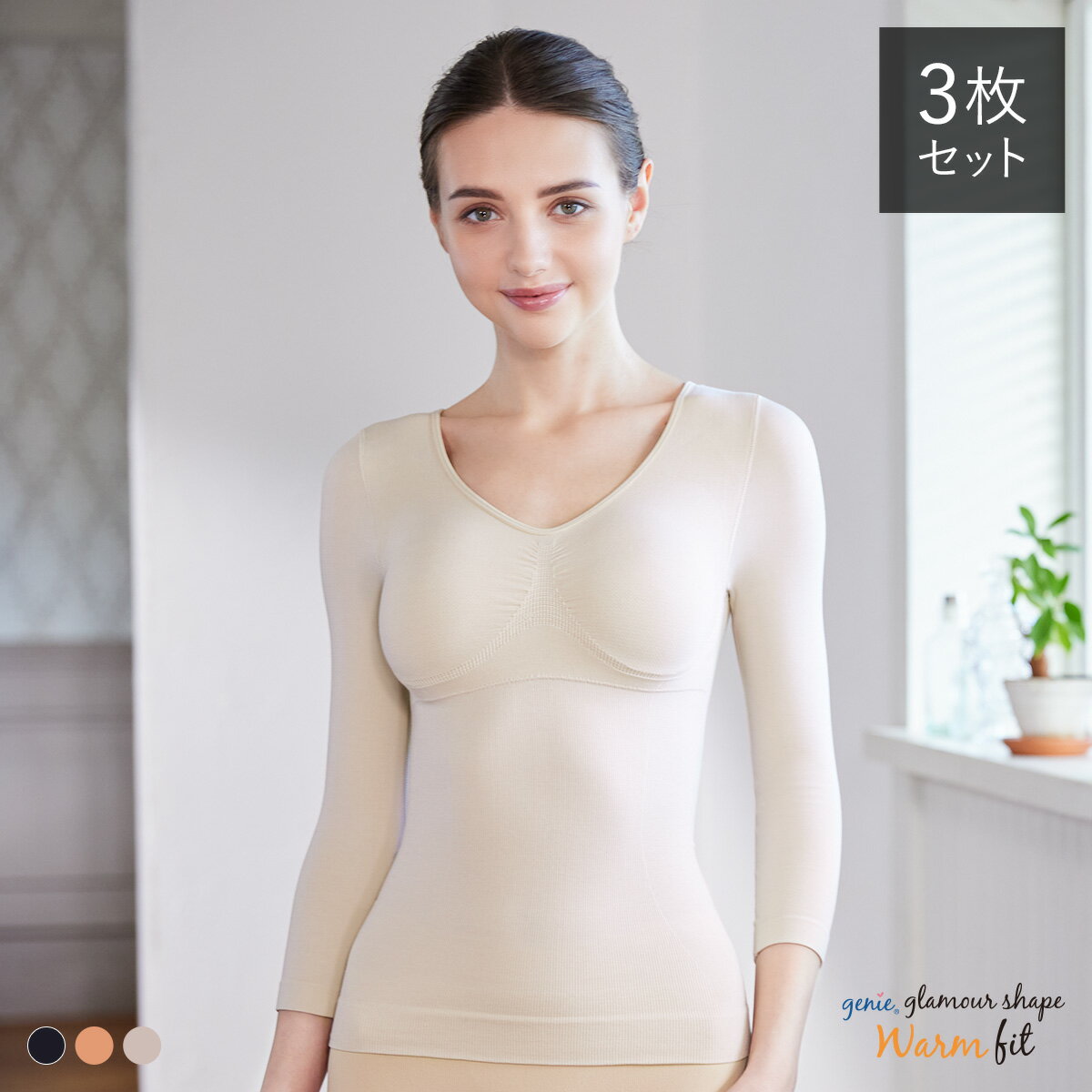 楽天市場】ジニエブラ 3枚セット（補正下着｜インナー・下着
