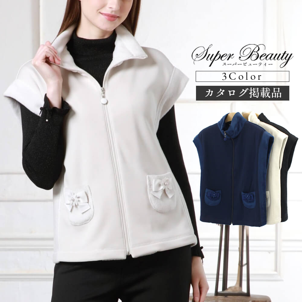 楽天市場】スーパービューティー（ベスト・ジレ｜トップス
