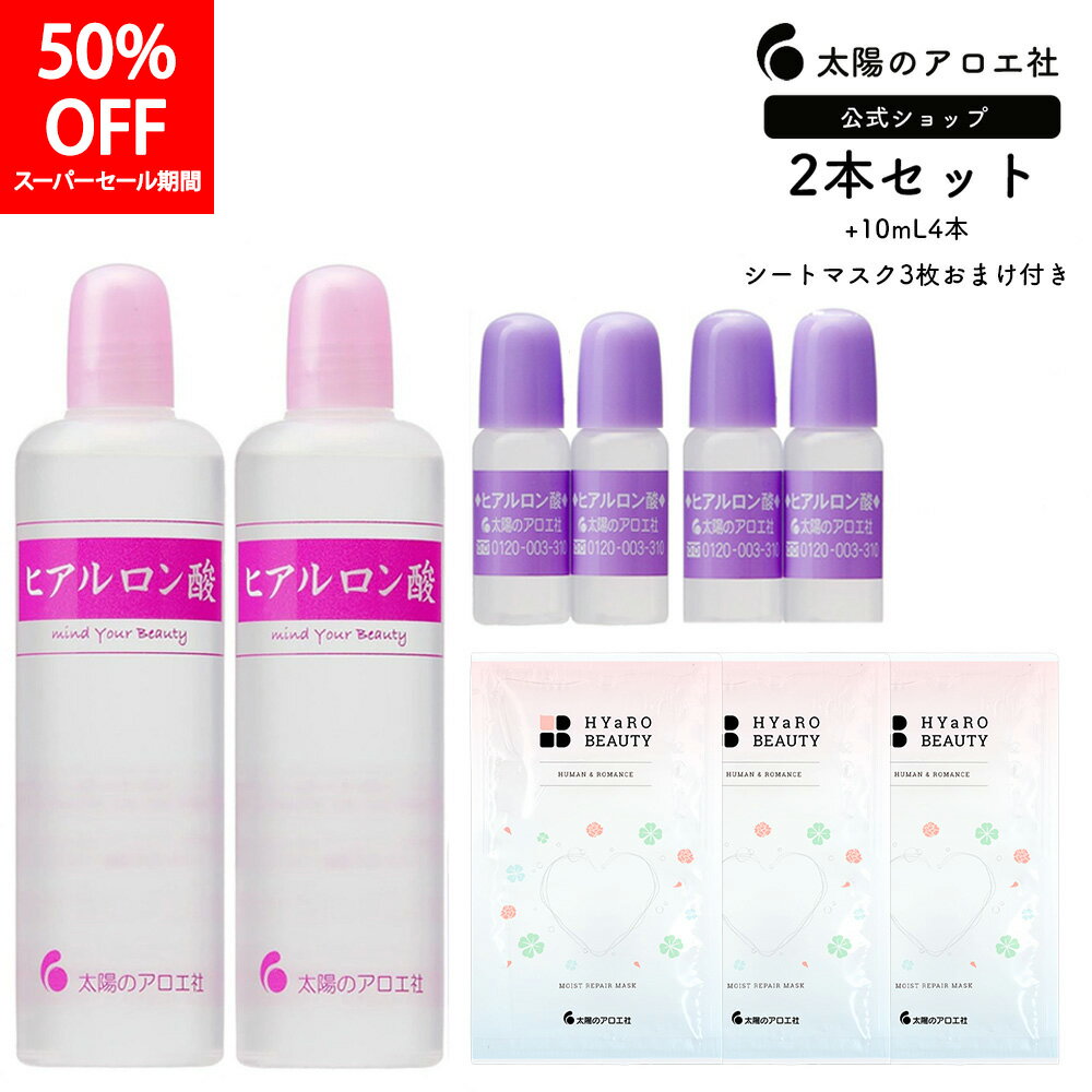 楽天市場】アロエ 美容液の通販