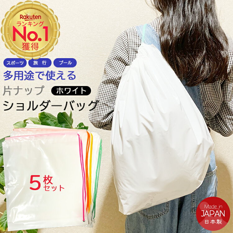 楽天市場】ショッパー 袋 セット（男女兼用バッグ｜バッグ）：バッグ