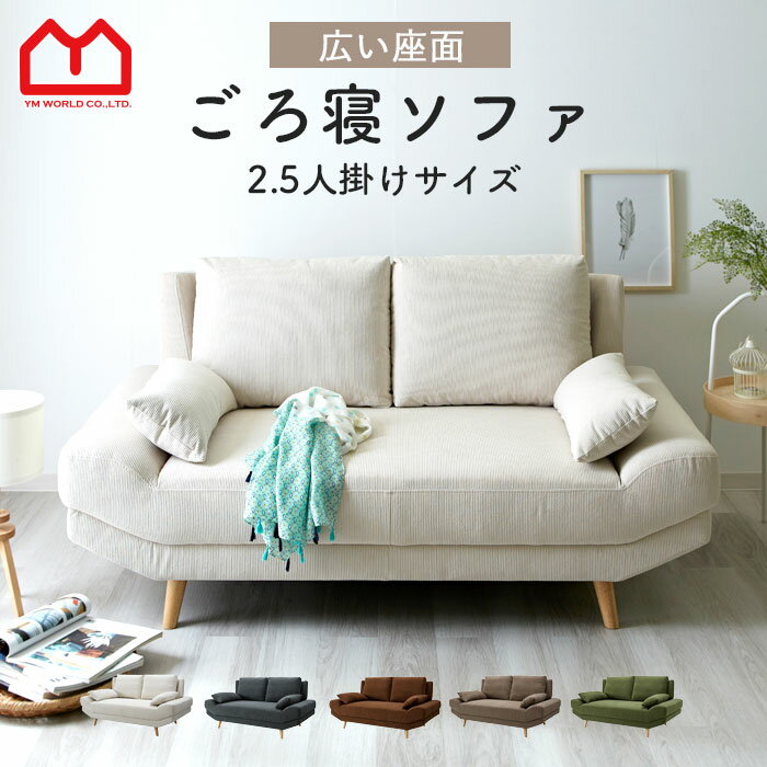 楽天市場】ベージュ 2.5人掛け ソファの通販