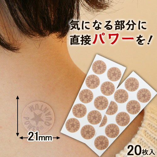 楽天市場】量子（健康アクセサリー｜ダイエット・健康）の通販