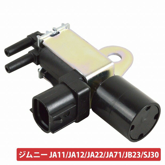 楽天市場】ja11 ソレノイド バルブの通販