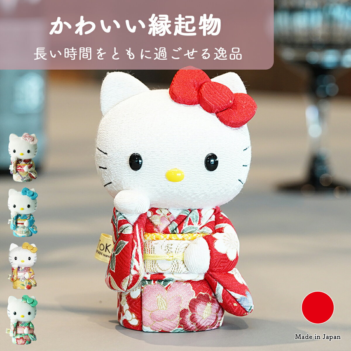 楽天市場】キティ 招き猫の通販