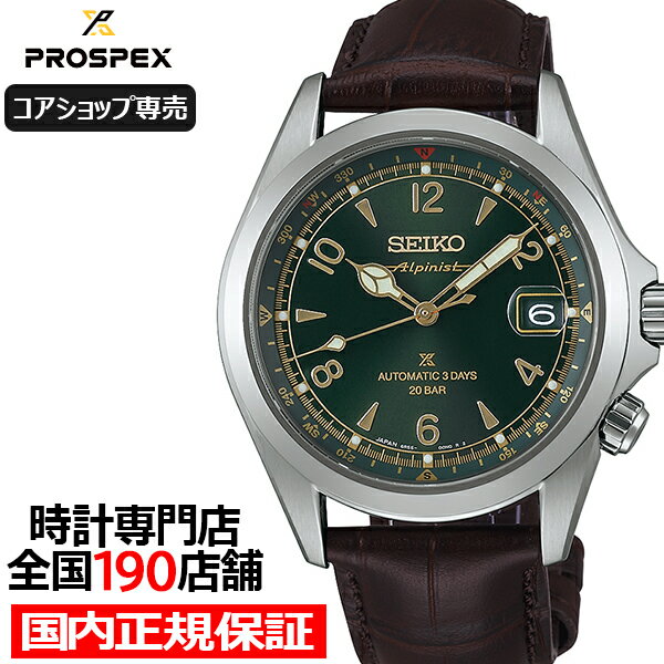 楽天市場】セイコー プロスペックス アルピニストの通販
