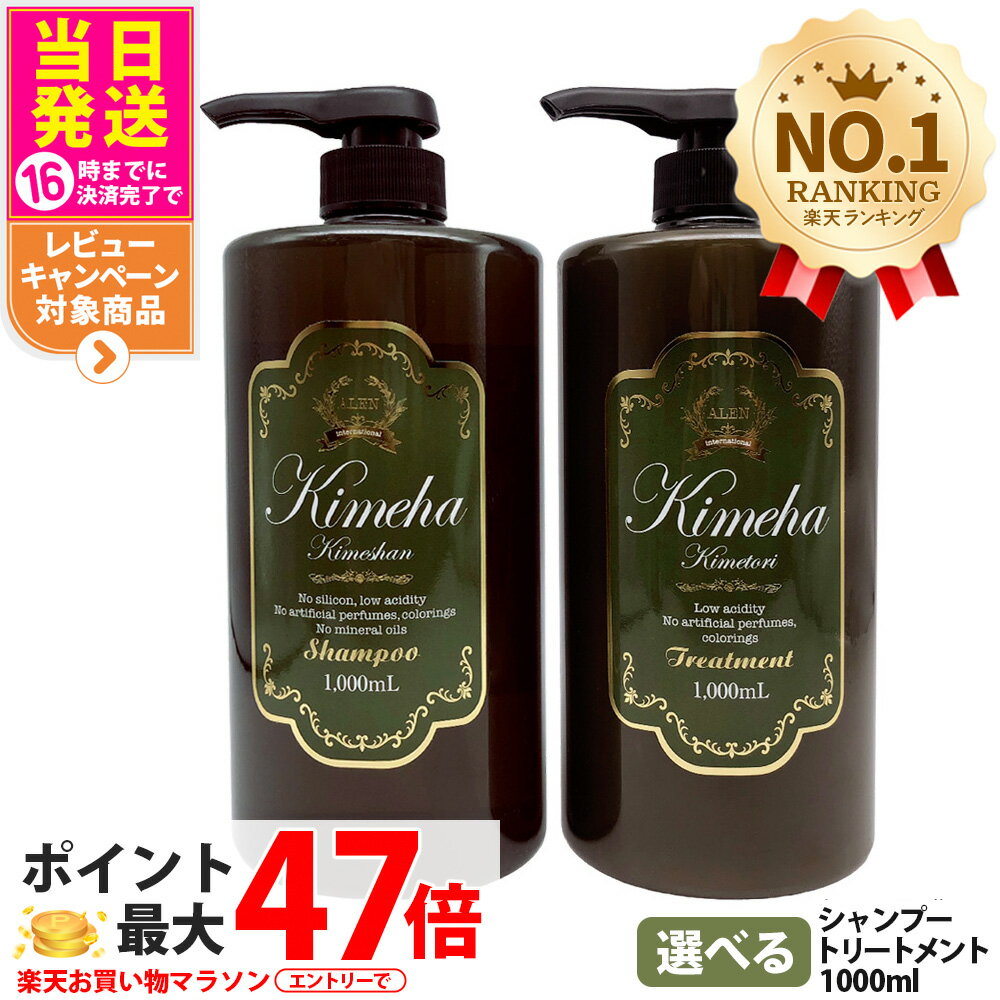 楽天市場】キメ ハ シャンプー（ヘアケア・スタイリング｜美容・コスメ