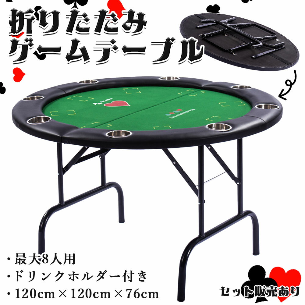 楽天市場】ポーカーテーブルの通販