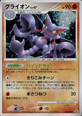 楽天市場】dp-p（ブランドポケモン）の通販