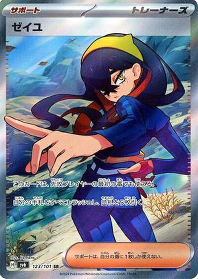 楽天市場】ゼイユ SARの通販