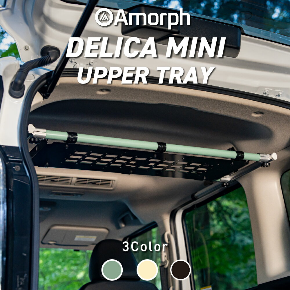 楽天市場】デリカ 棚の通販