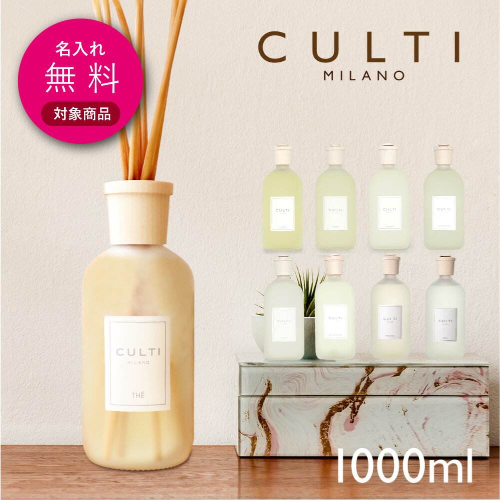 楽天市場】culti tessuto 1000mlの通販
