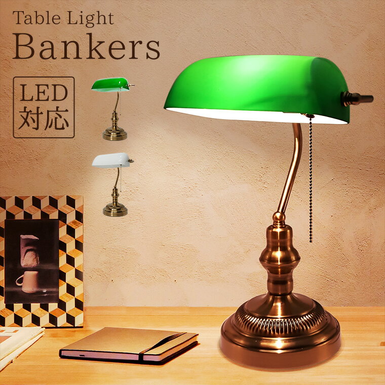 楽天市場】グリーン 緑（デスクライト・テーブルランプ｜ライト・照明