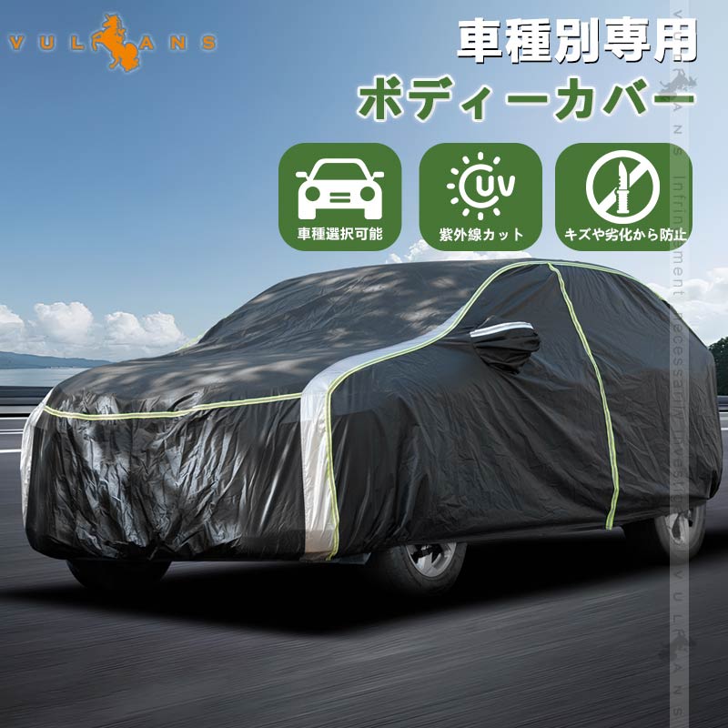 楽天市場】RAV4 ボディーカバーの通販