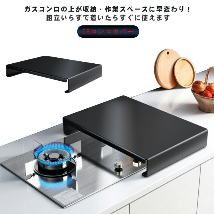楽天市場】コンロ台 45cmの通販