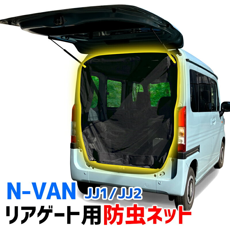 楽天市場】n-van 網戸の通販