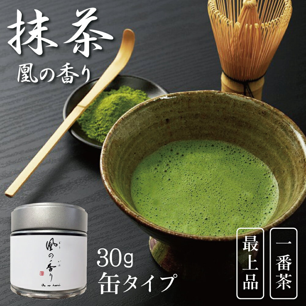 楽天市場】抹茶 四方の薫300g缶の通販