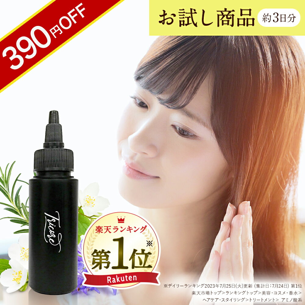 楽天市場】髪質改善 トリートメントの通販