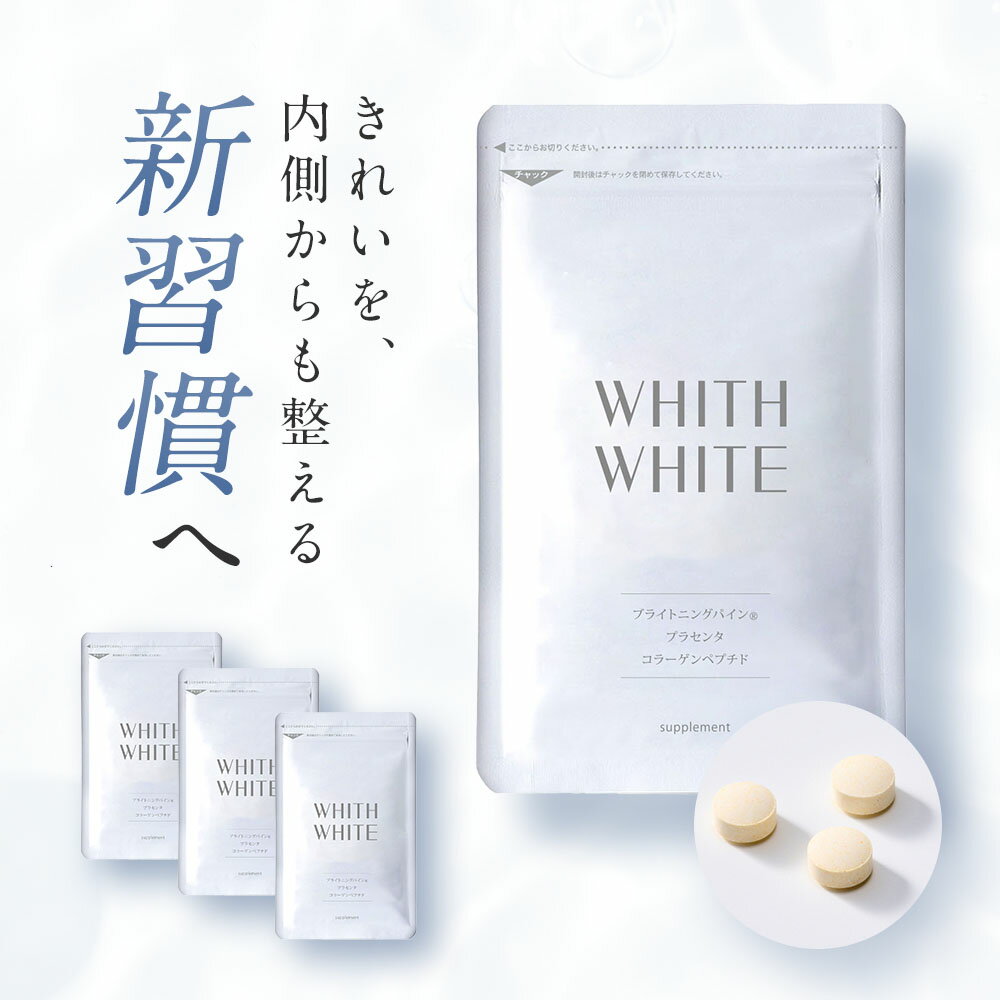 楽天市場】white white サプリメントの通販
