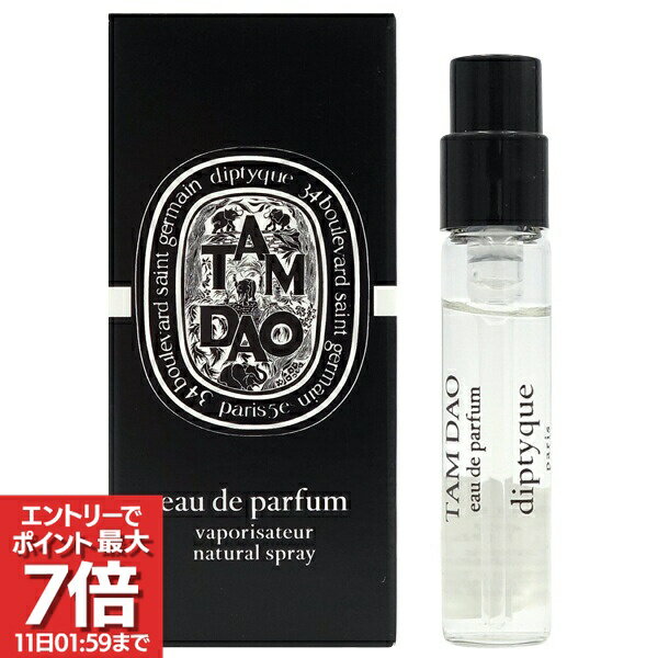 楽天市場】diptyque tamdaoの通販