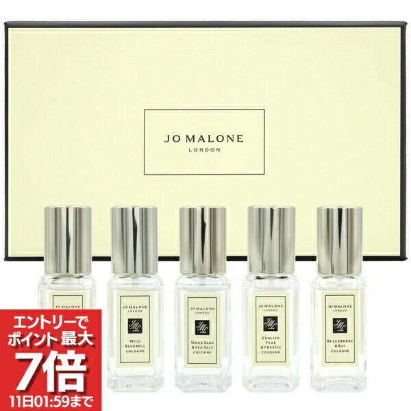 楽天市場】ジョー マローン 5 本 セットの通販