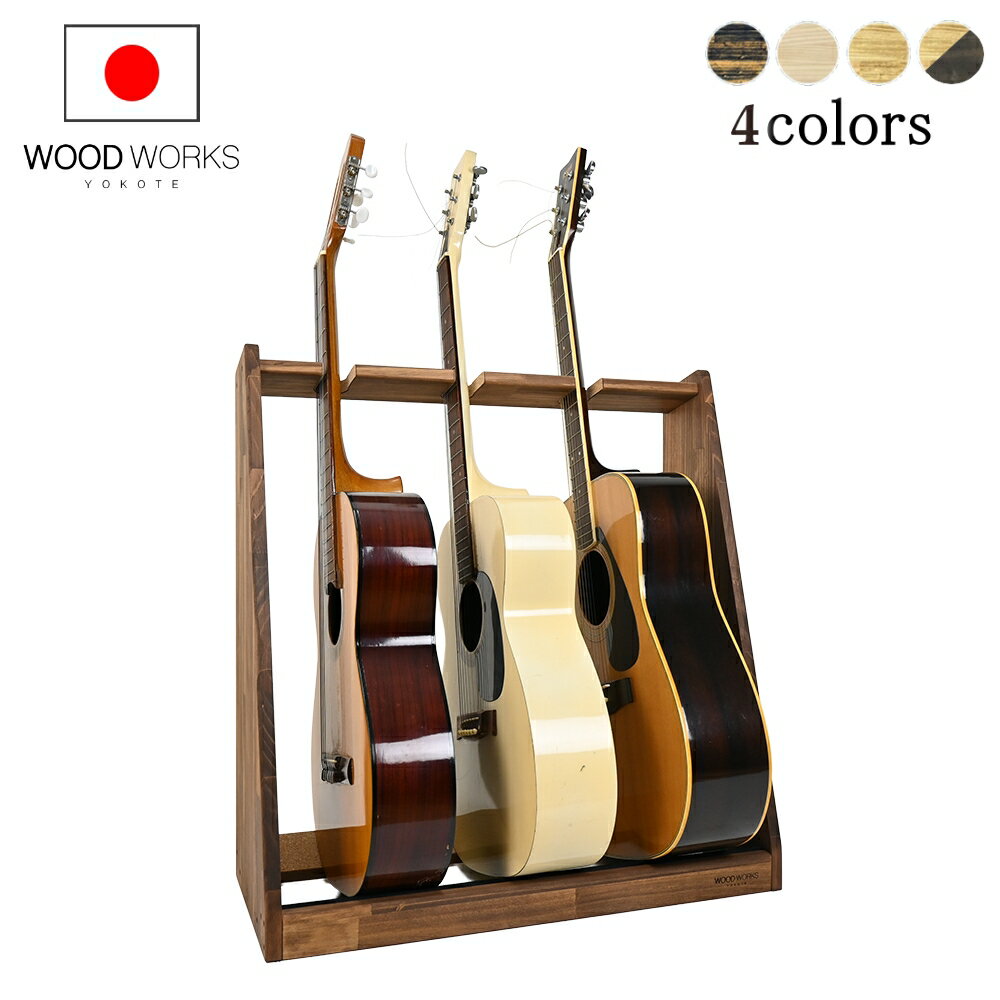 楽天市場】木製 ギター スタンドの通販