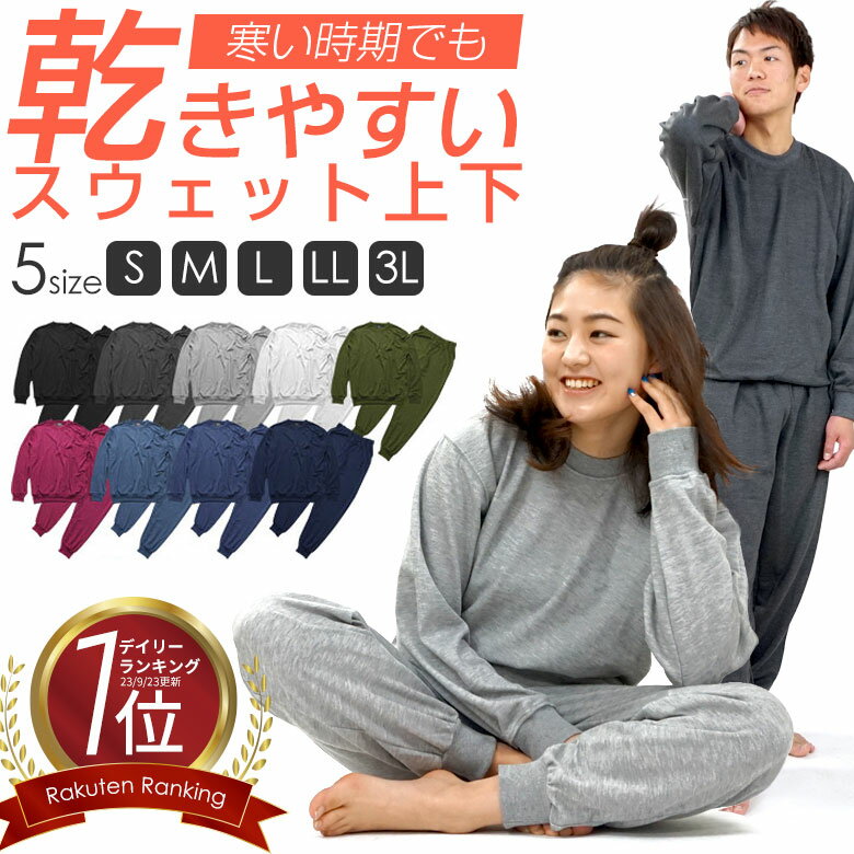 楽天市場】スウェット 上下 ネイビーの通販