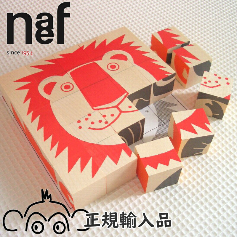 楽天市場】naef ネフ（知育パズル｜知育玩具・学習玩具）：おもちゃの通販