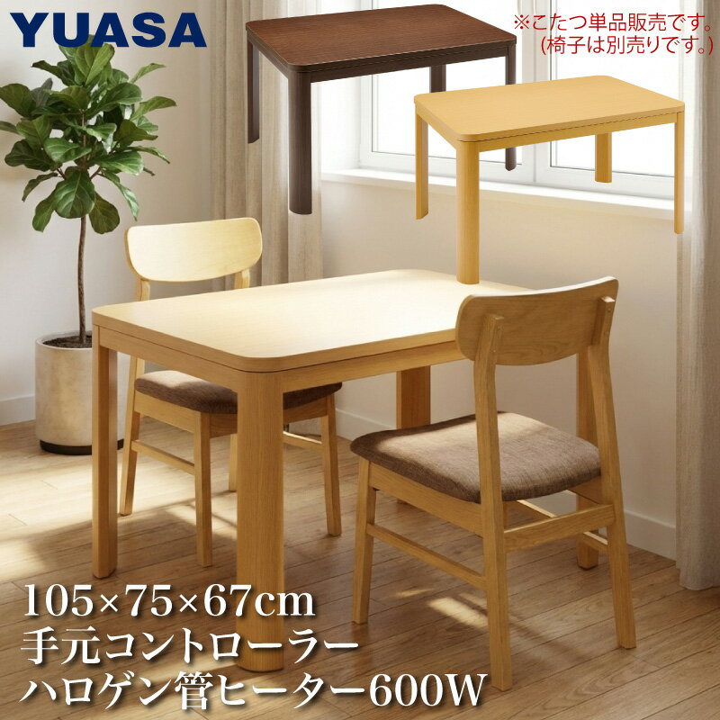 楽天市場】家具調こたつ アウトレット（こたつ｜季節・空調家電