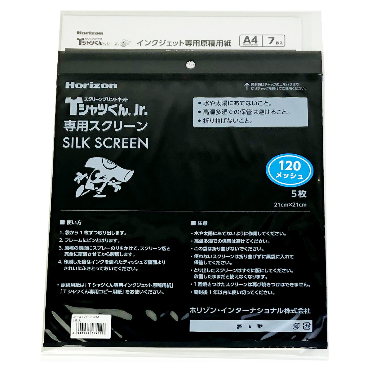 楽天市場】シルクスクリーン メッシュの通販