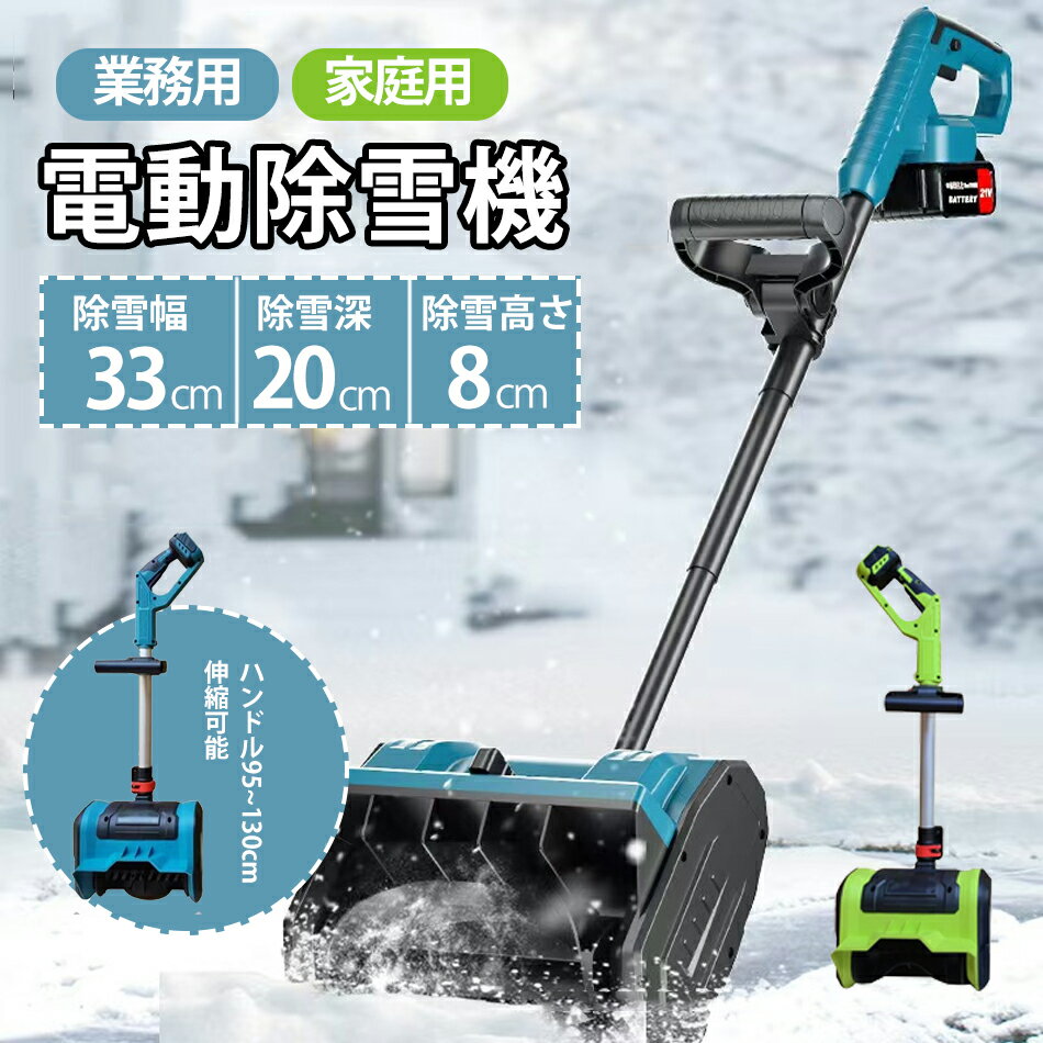 楽天市場】ハイガー産業除雪機の通販