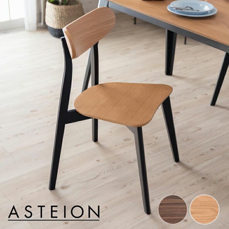 楽天市場】ダイニングチェア 木製 44cmの通販