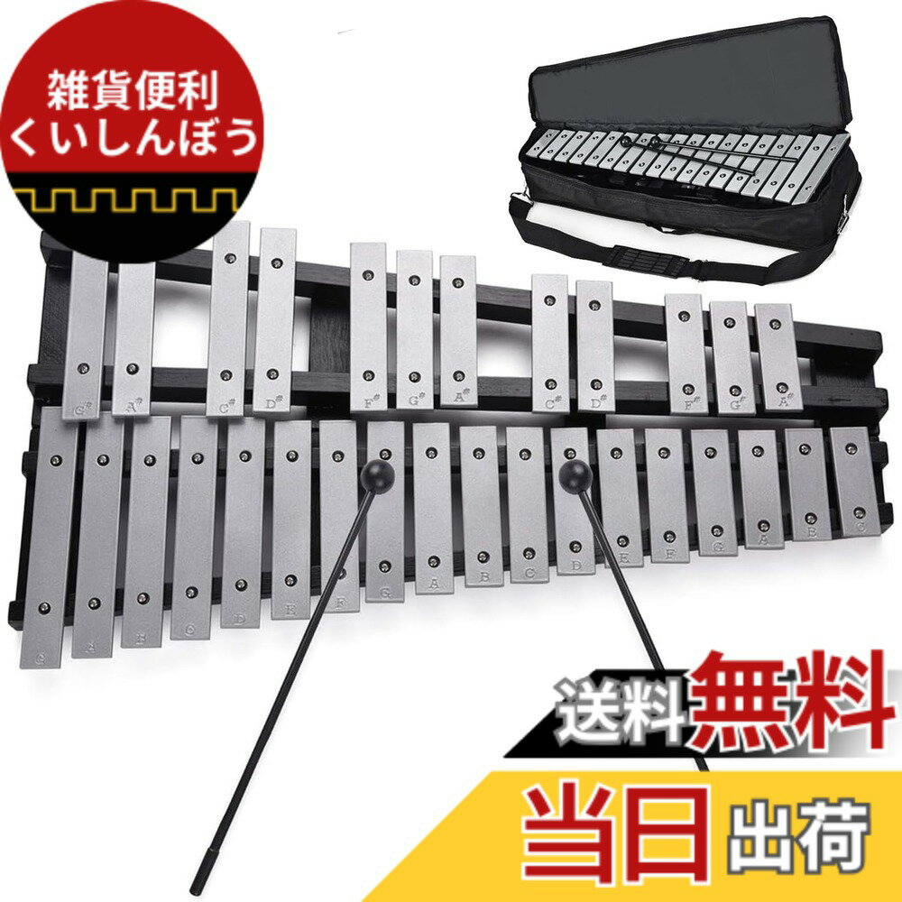 楽天市場】グロッケンシュピールの通販