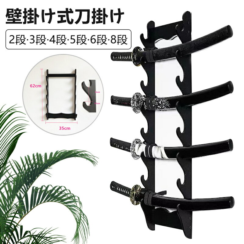 楽天市場】刀掛け 2本用の通販