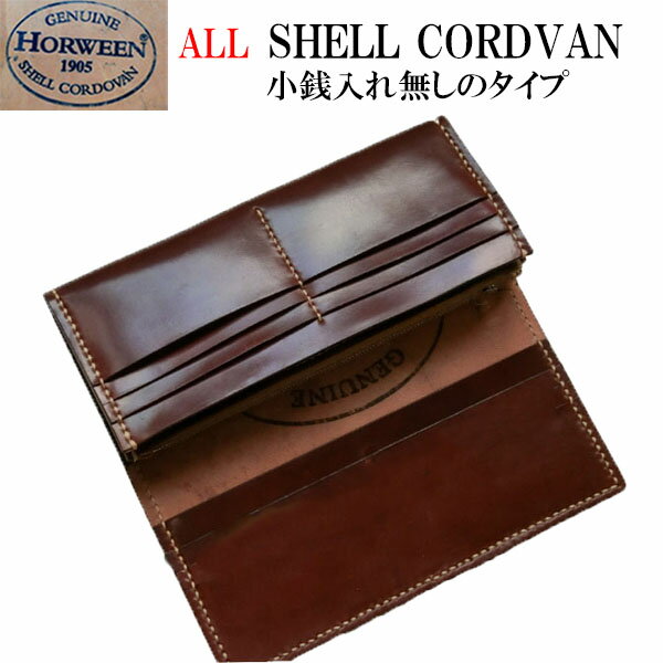 楽天市場】シェルコードバン 長財布の通販