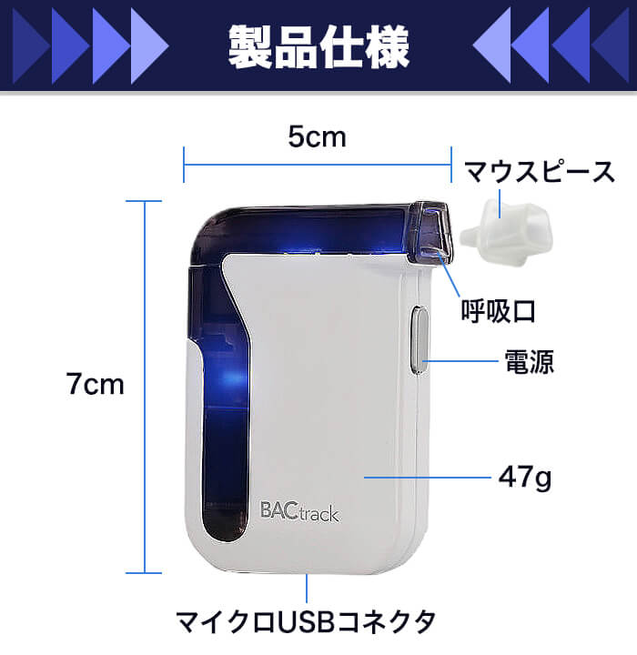 超小型アルコールマネージャー® BACtrack | 株式会社 ティアイ